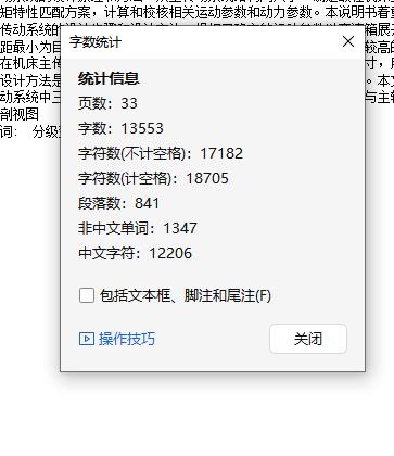 7级分级变速主传动系统设计含5张CAD图N=50-400r-min；公比1.41；P=3kW；电机转速n=1430r-min