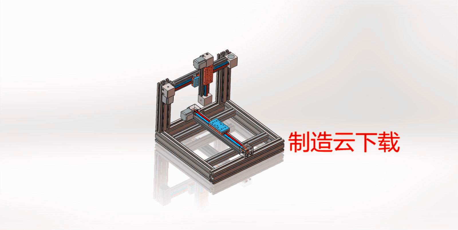 XYZ平台3D模型