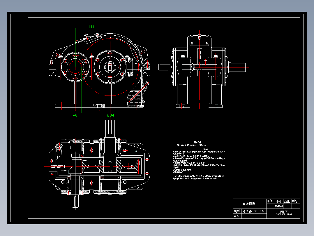 一级圆柱齿轮减速器CAD图下载