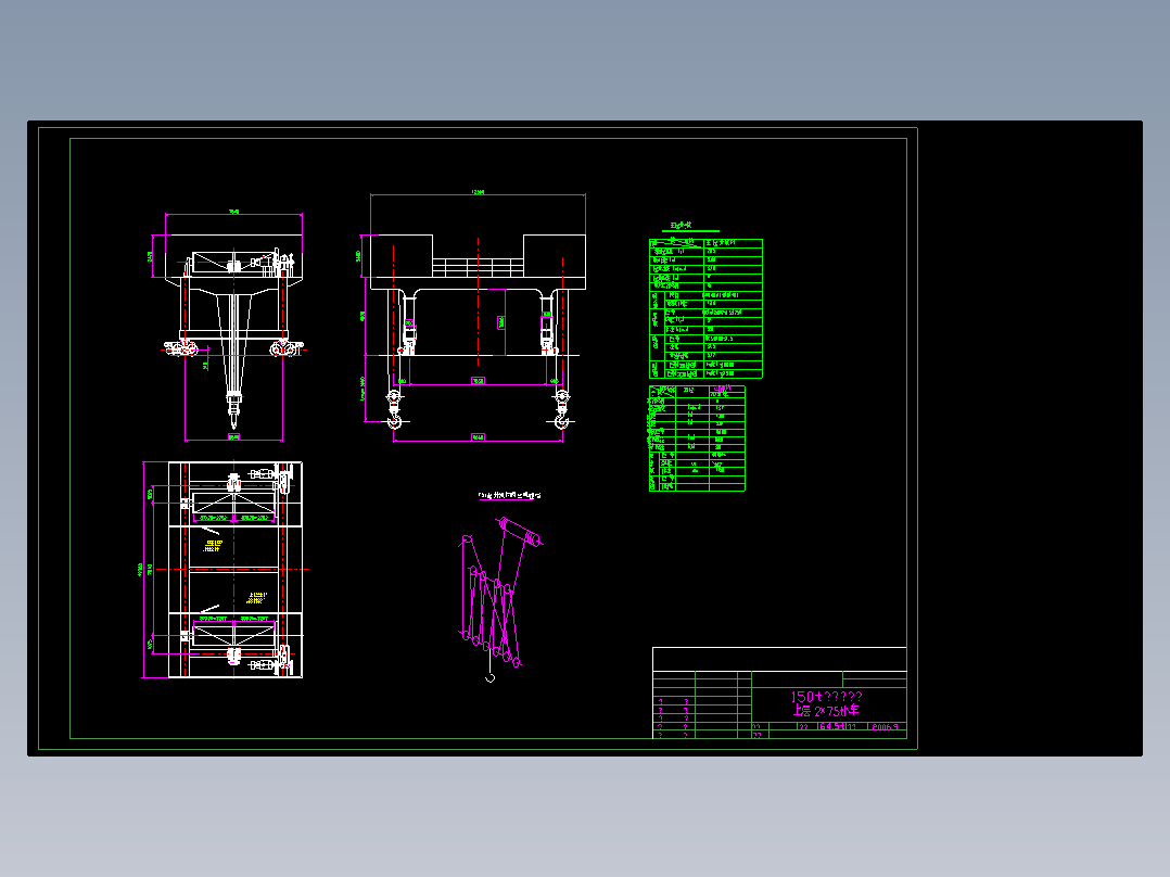 150t 门式起重机上层小车、下部小车