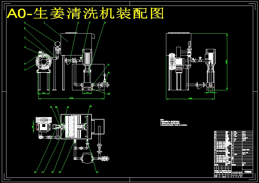 生姜清洗机设计（含6张CAD图纸+说明书）