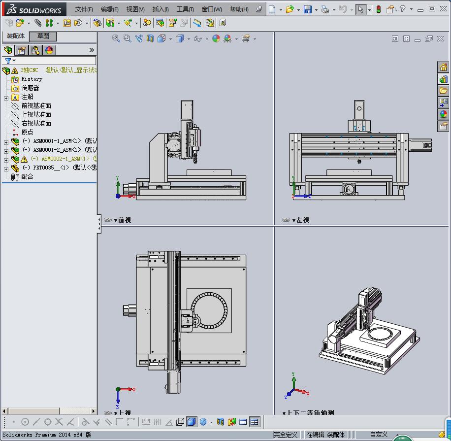 3轴CNC机床