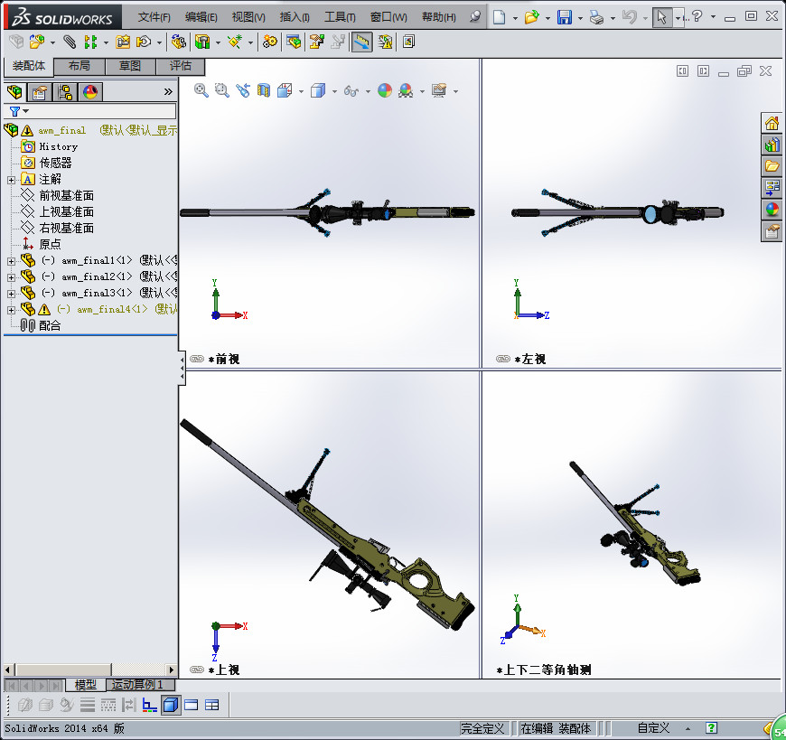 Arctic Warfare Magnum_P狙击步枪