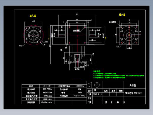 换向器PW140双轴 PGH115-L1 22-110-145-M8.dwg