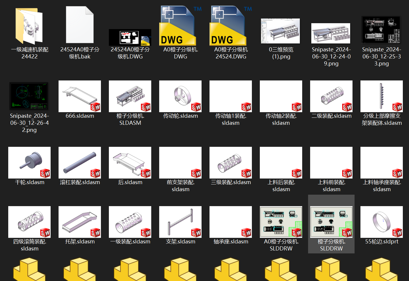 橙子滚筒式分级机设计分选机3D+CAD装配图 零件图