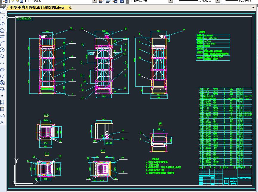 小型垂直升降机设计【3张CAD图纸+ 含CAD图纸说明文档参考