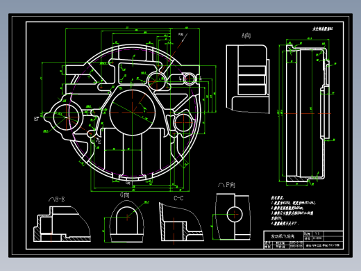 发动机飞轮壳加工工艺及其夹具设计