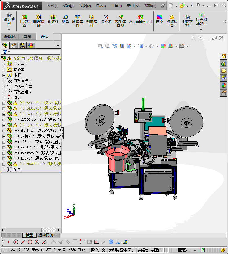 自动化转盘式五金件组装机