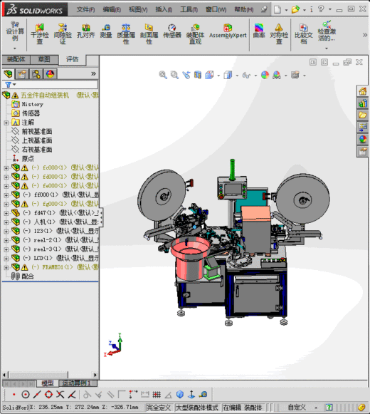自动化转盘式五金件组装机缩略图