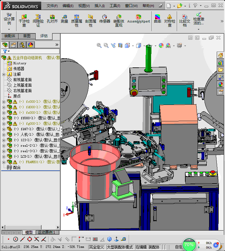 自动化转盘式五金件组装机