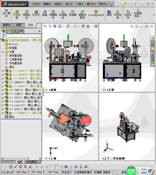 自动化转盘式五金件组装机缩略图