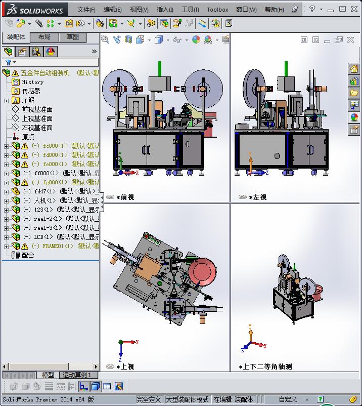 自动化转盘式五金件组装机