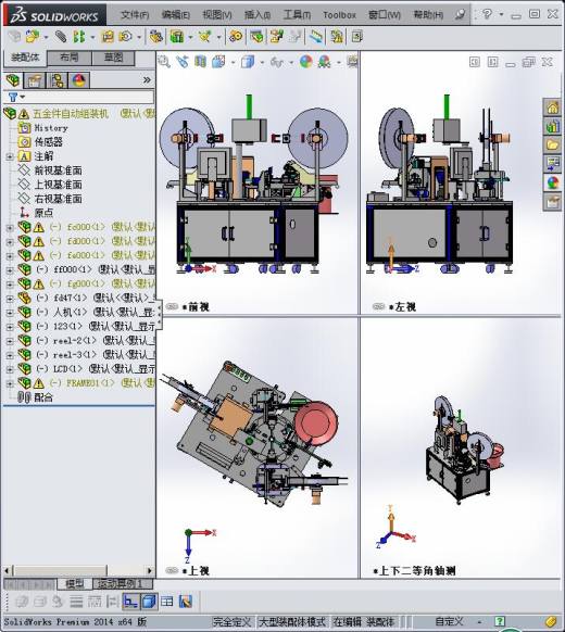 自动化转盘式五金件组装机缩略图
