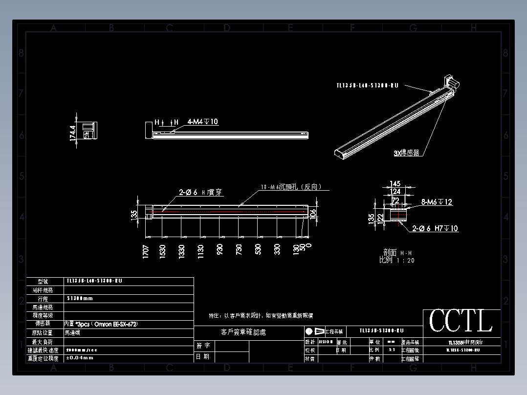 CCTL模组同步带-TL135B-L40-S1300-RU