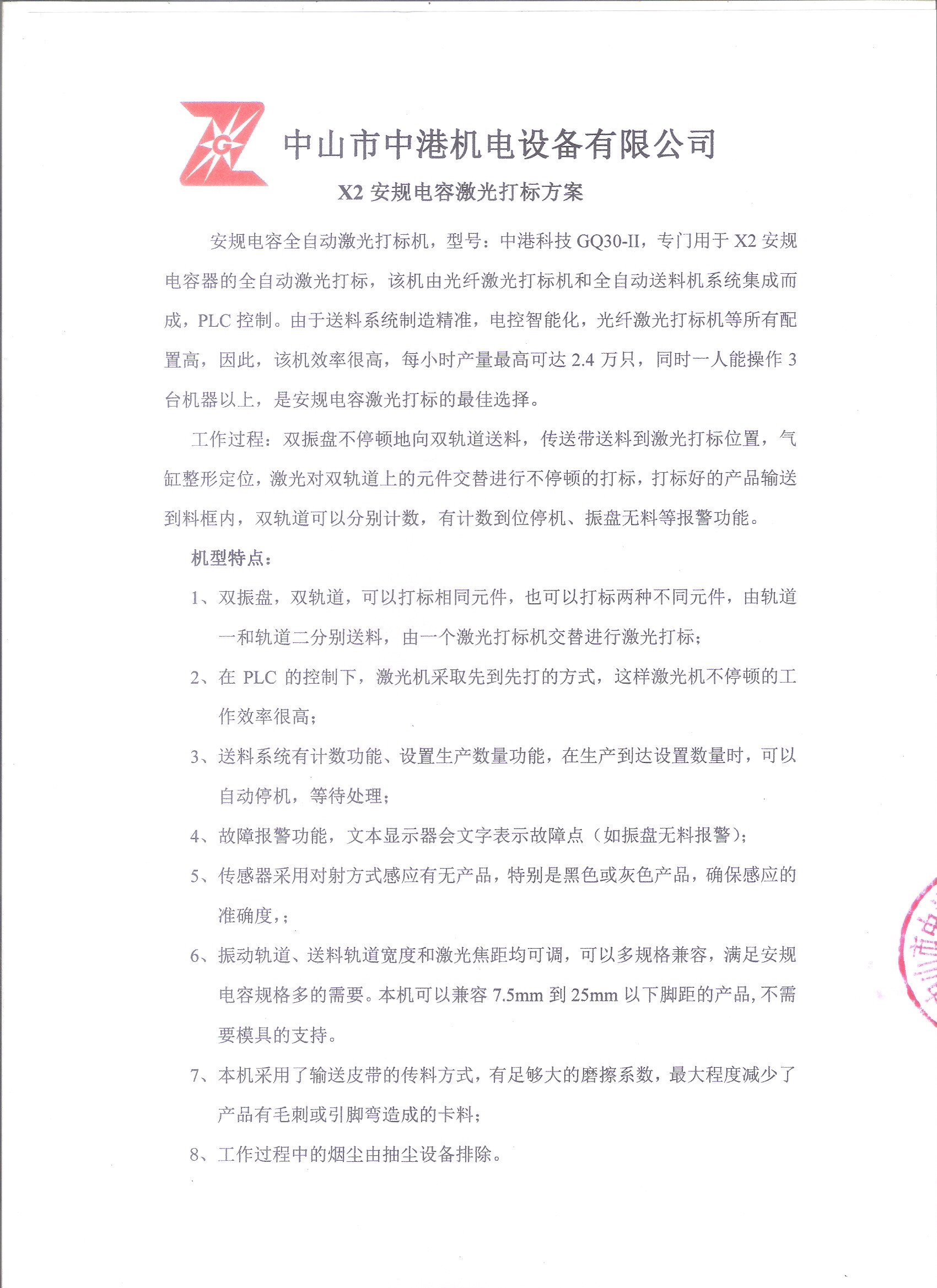 激光打标机 3D模型