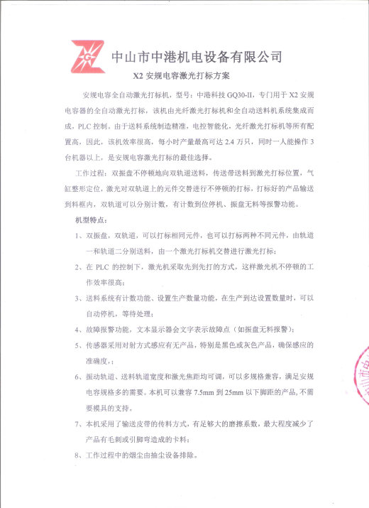 激光打标机 3D模型缩略图