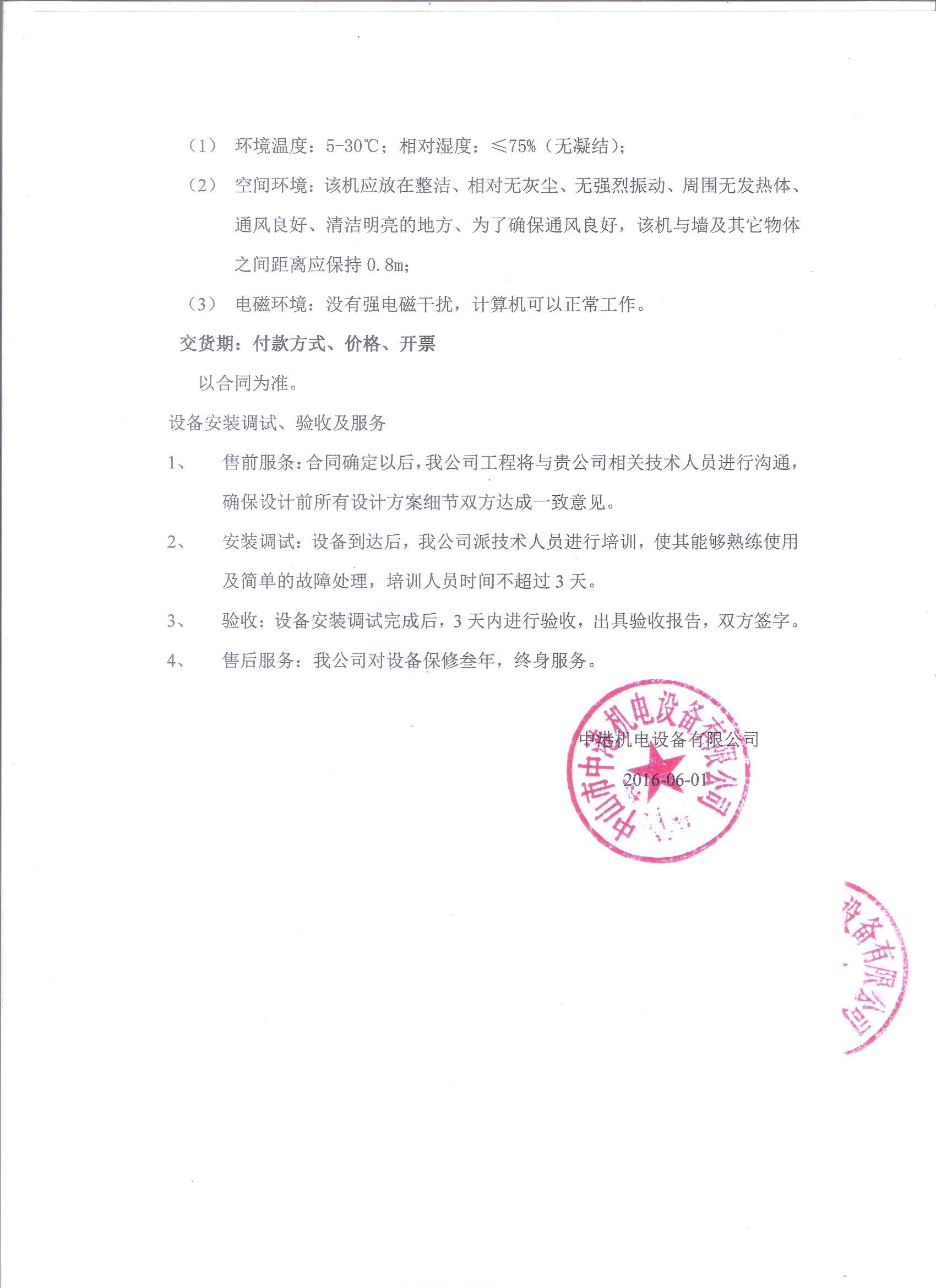 激光打标机 3D模型