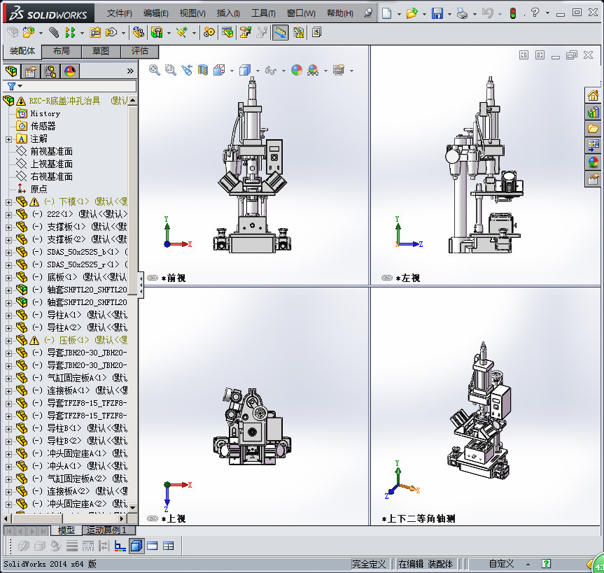 RXC-R底盖斜面孔冲孔治具