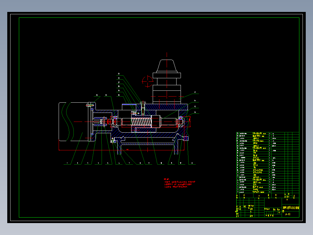 车床横向进给系统