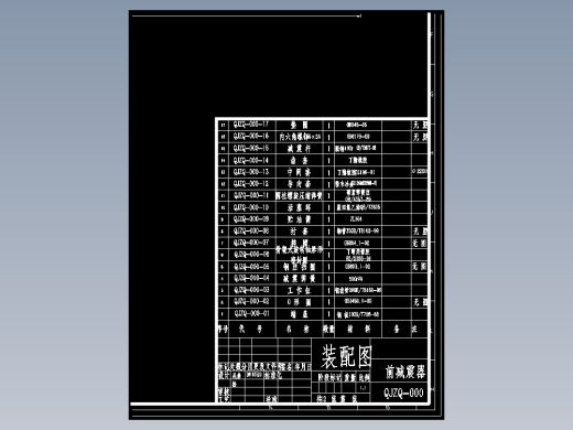 前减震器的设计