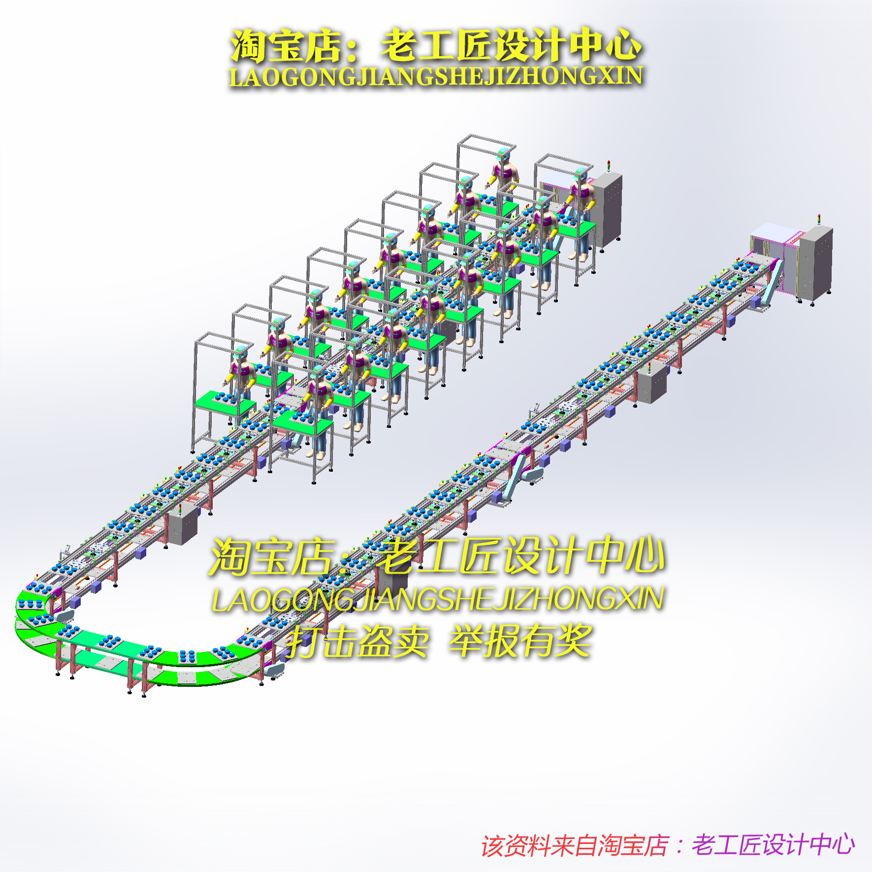 B22-产品组装倍速链流水线