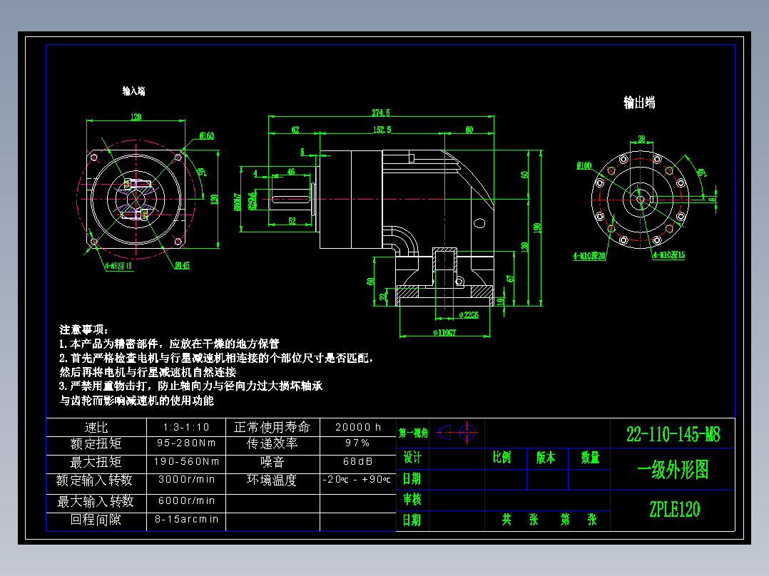 直齿ZPLE120-L1 22-110-145-M8.dwg