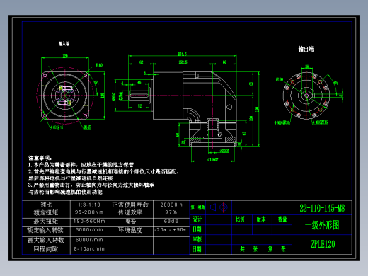 直齿ZPLE120-L1 22-110-145-M8.dwg