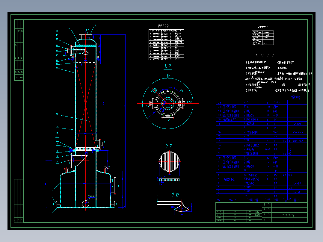 标准的填料吸收塔cad图纸填料塔DN630