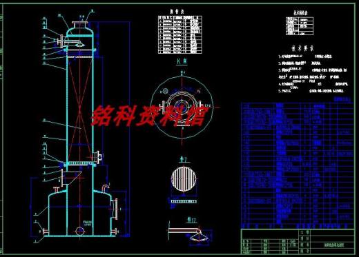 标准的填料吸收塔cad图纸填料塔DN630缩略图