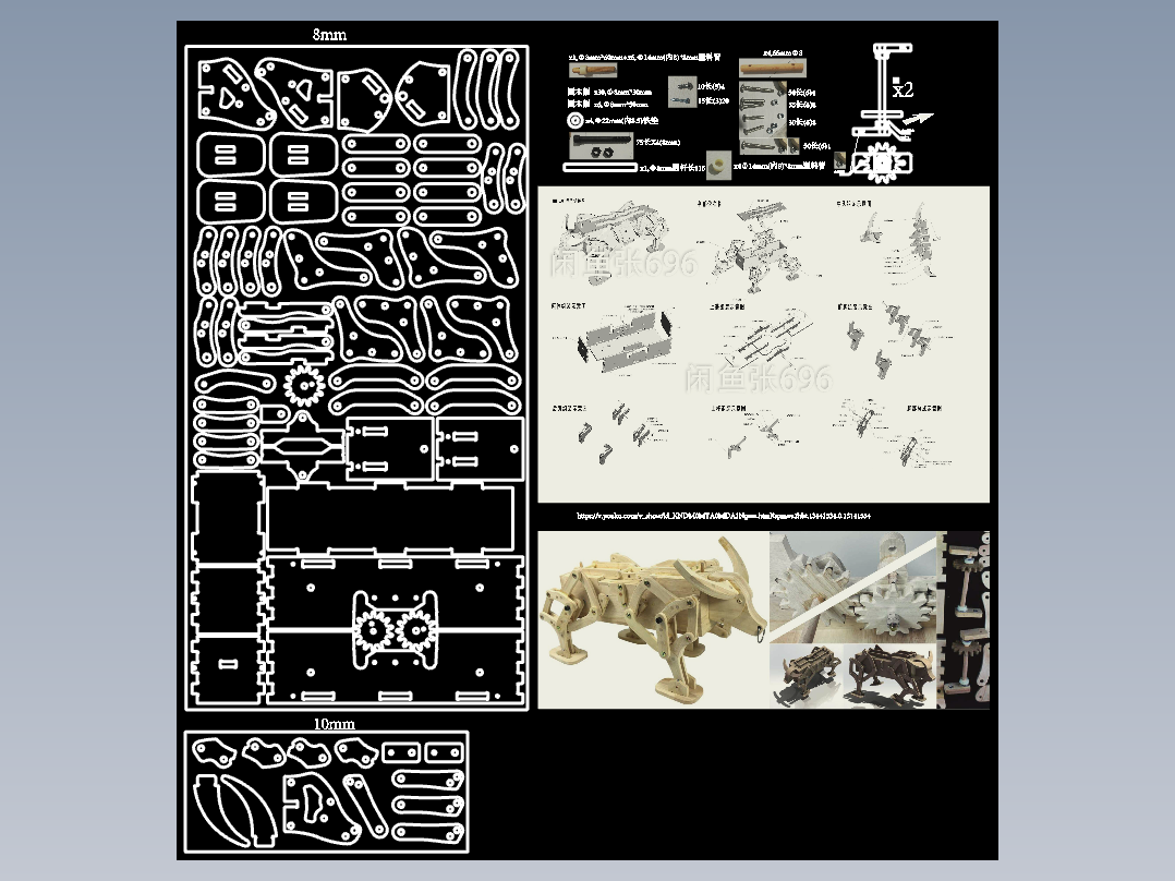 木牛流马激光切割立体(CAD)