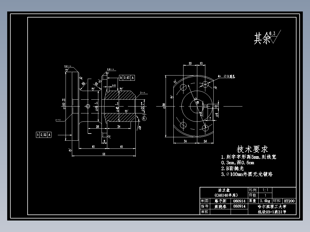 CA6140机床法兰盘（代号831004）设计（有cad源图）