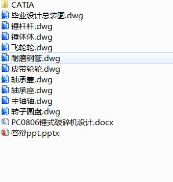 PC0806锤式破碎机设计【转子CATIA三维】-优秀设计