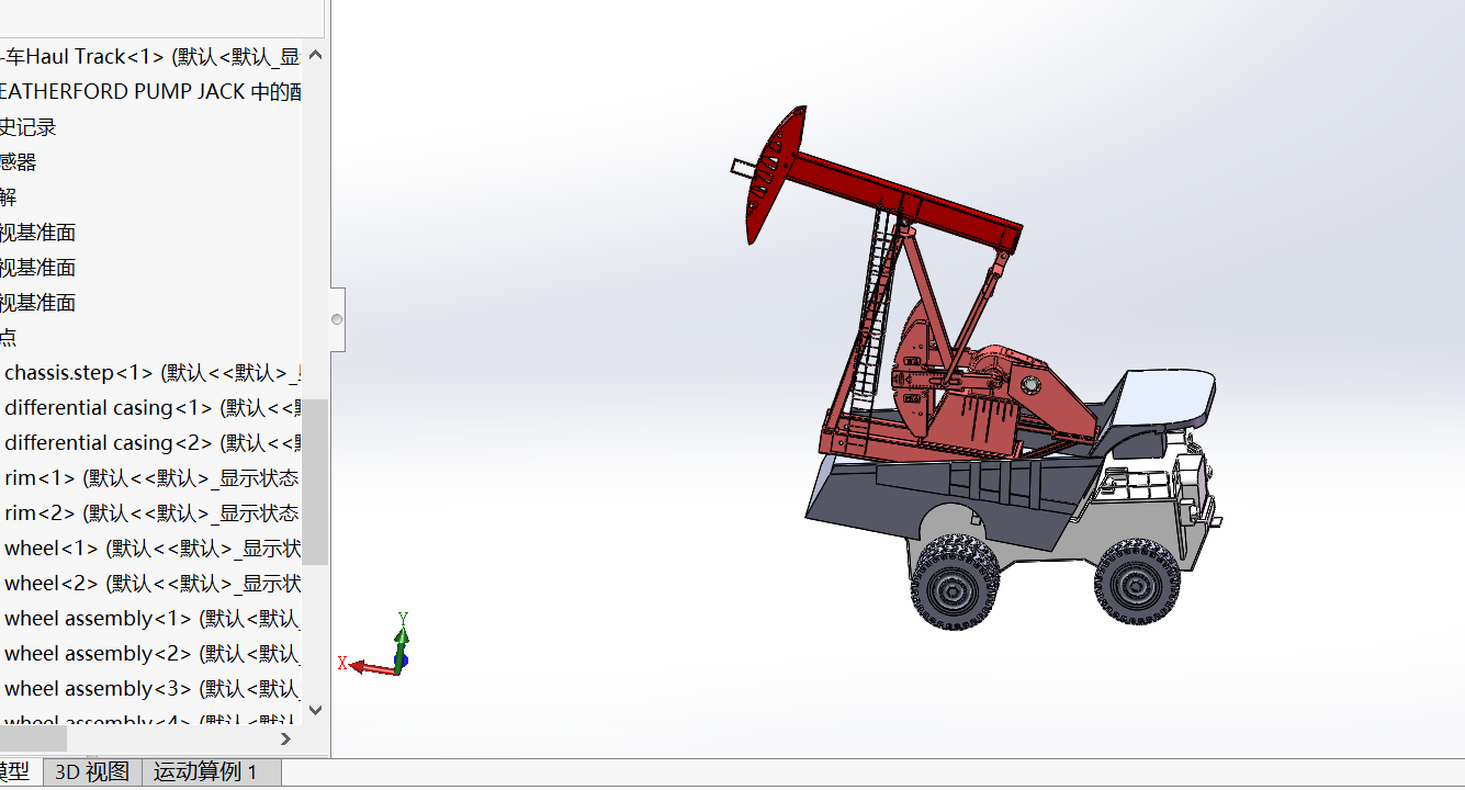 移动式挖煤机sw18
