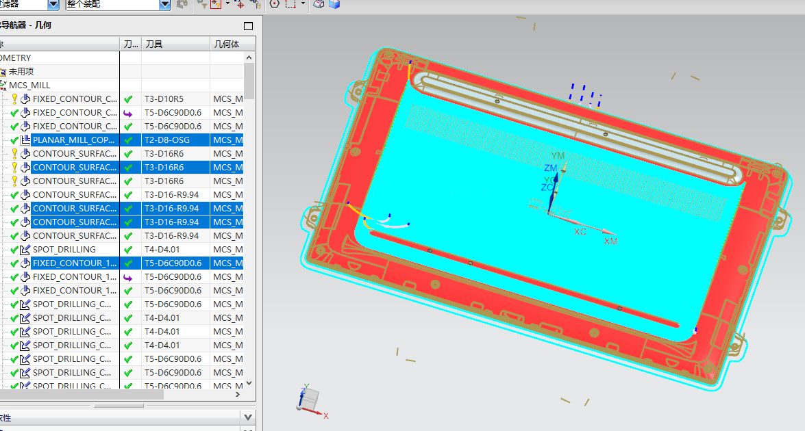 全铣件笔记本D壳精铣外观面带程序模型