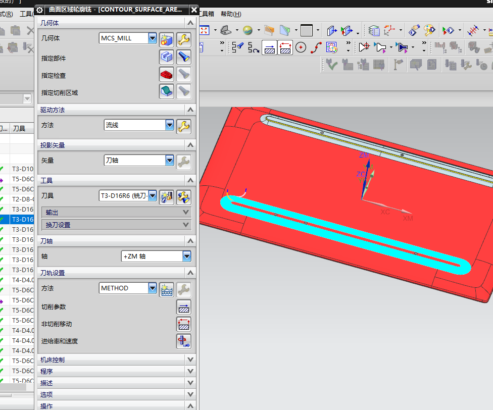 全铣件笔记本D壳精铣外观面带程序模型