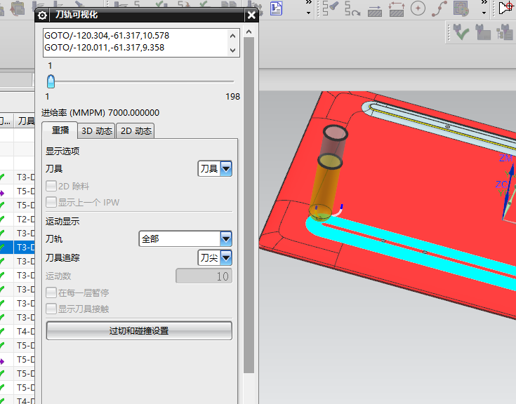 全铣件笔记本D壳精铣外观面带程序模型