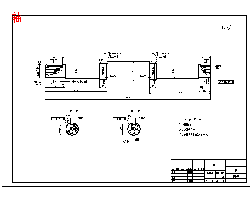 根茎类作物离心式切片机的设计含4张CAD图