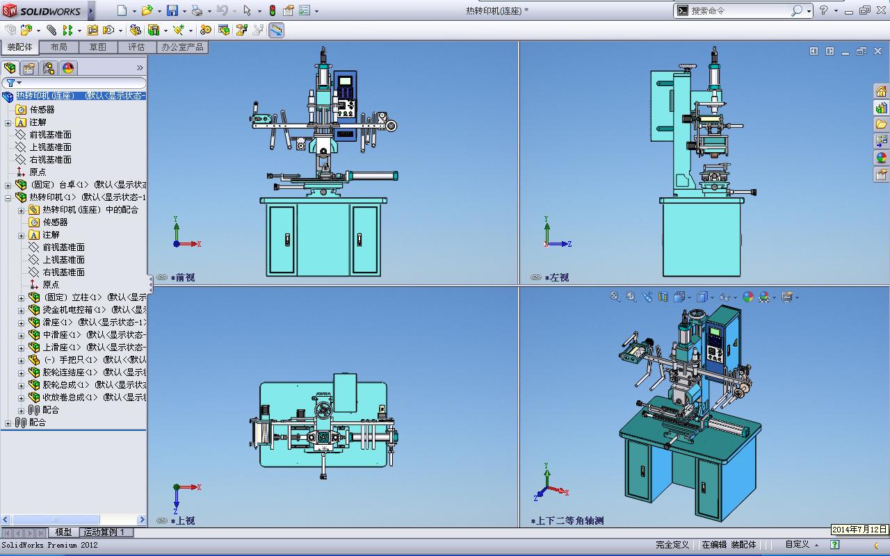 桌上型烫金热转印机sldprt三维素材模型3D图纸图1纸