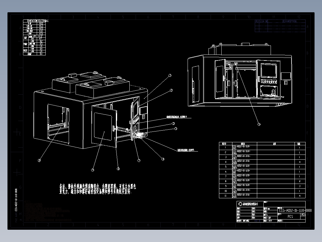 手机玻璃外观检测设备