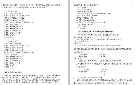 后钢板弹簧吊耳加工工艺及铣4mm槽夹具设计【含三维UG】缩略图