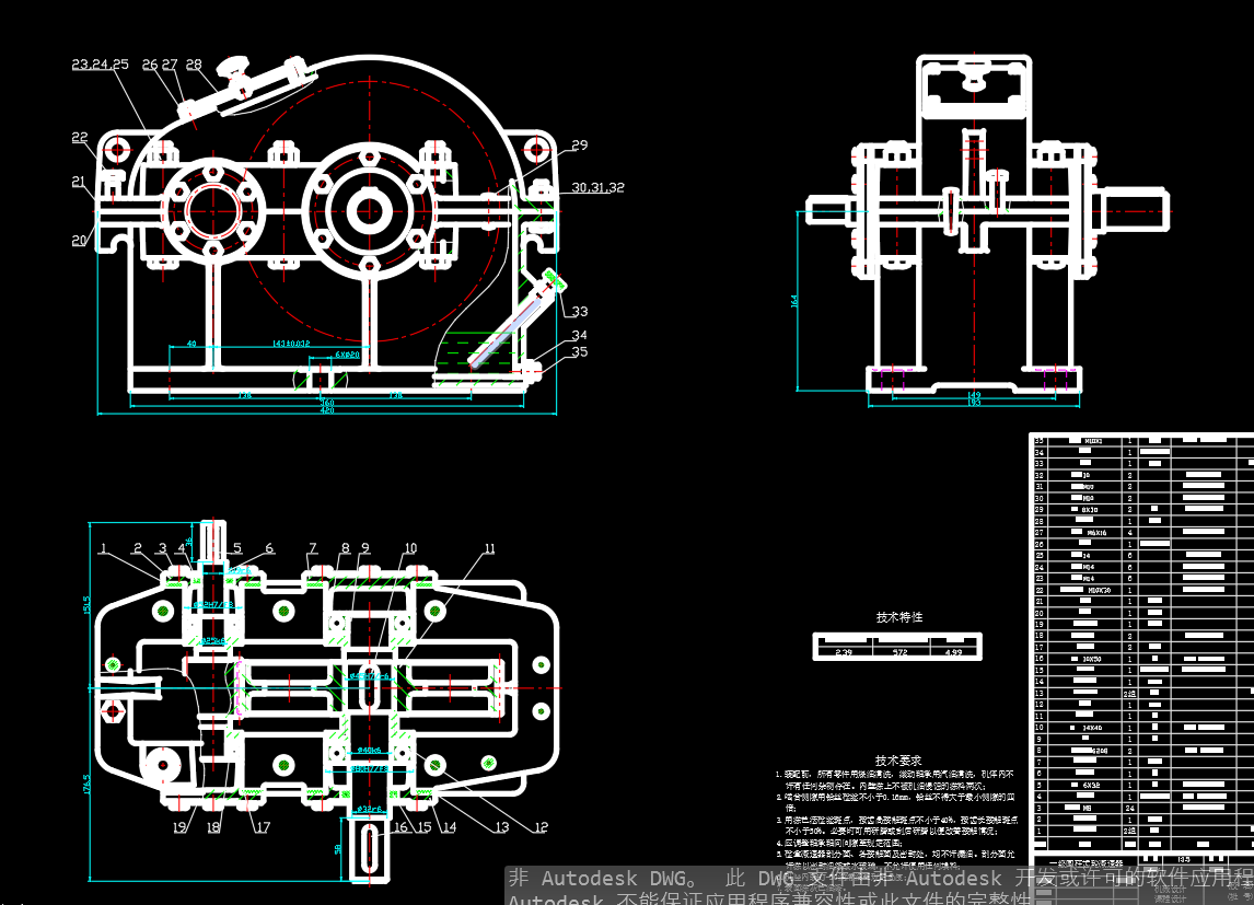 南瓜种子分选振动机设计SW2021