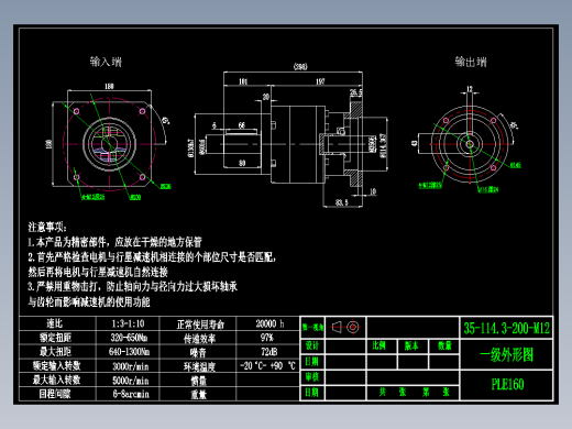 直齿PLE160-L1-LC 35-114.3-200-M12-ZJ.dwg