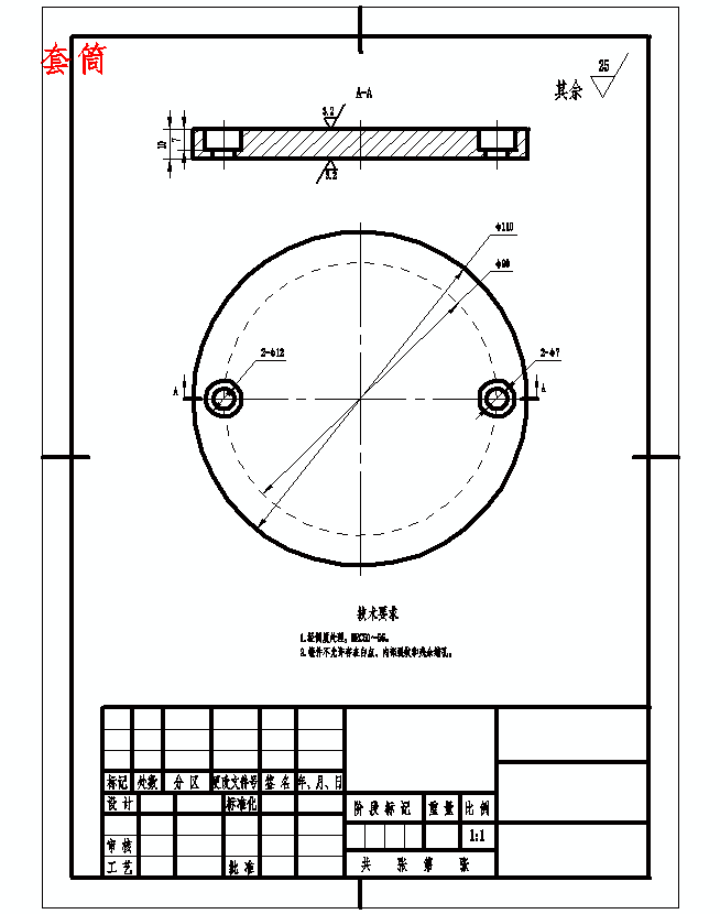 支架的钻Φ52孔夹具设计及加工工艺装备含非标7张CAD图