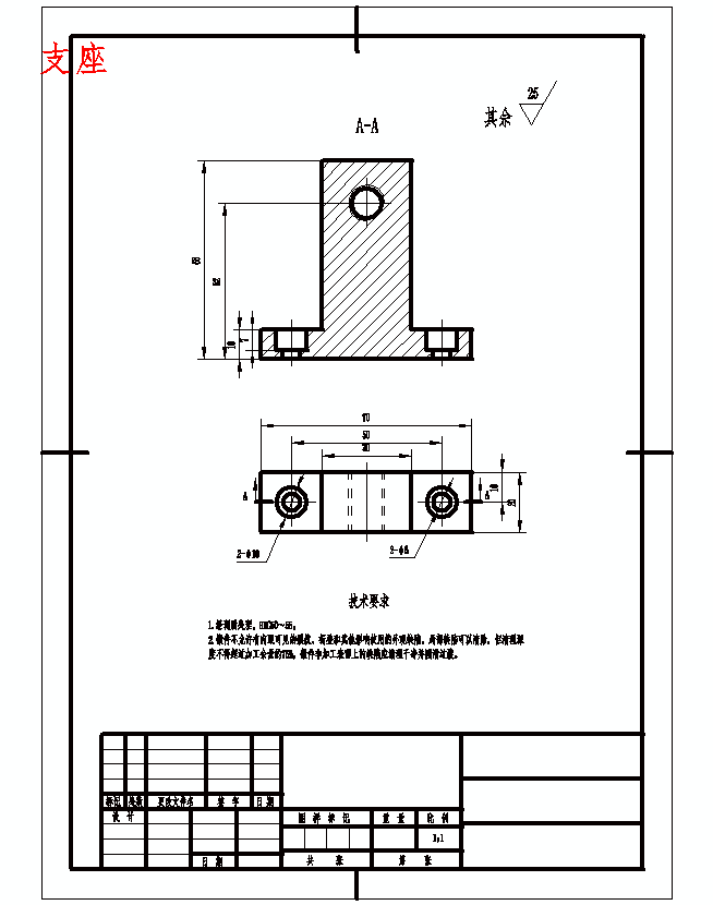 支架的钻Φ52孔夹具设计及加工工艺装备含非标7张CAD图