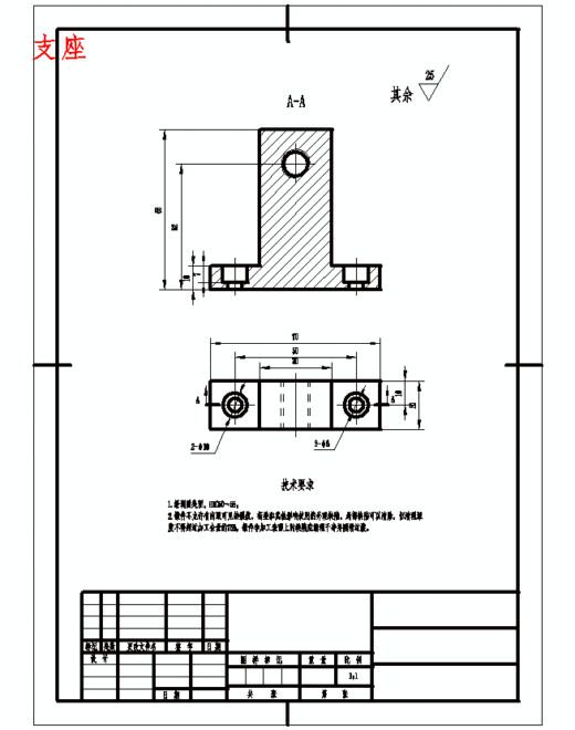 支架的钻Φ52孔夹具设计及加工工艺装备含非标7张CAD图缩略图