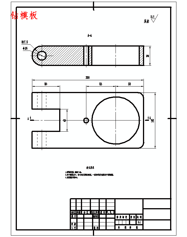 支架的钻Φ52孔夹具设计及加工工艺装备含非标7张CAD图