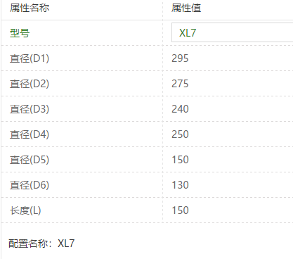 弹性环联轴器453744==12