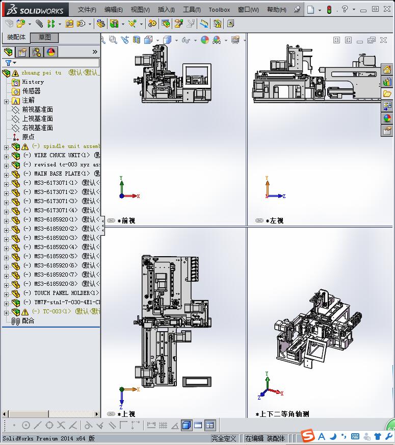 非标机械传动装置 (1)