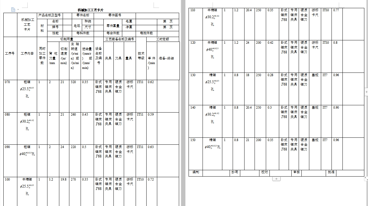 后托架831001的加工工艺装备及铣底面夹具设计含非标7张CAD图
