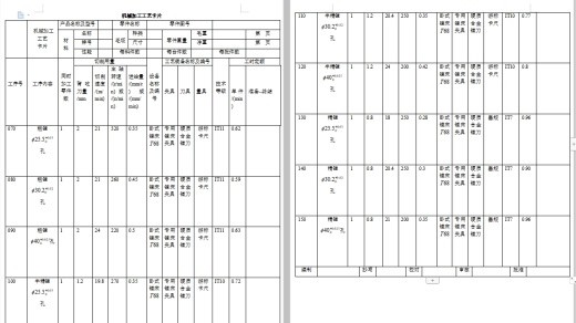 后托架831001的加工工艺装备及铣底面夹具设计含非标7张CAD图缩略图